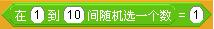 scratch教学第7课