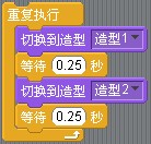scratch教学第20课
