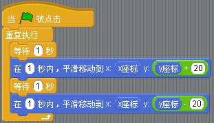 scratch教学第21课