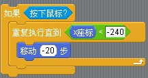 scratch教学第22课