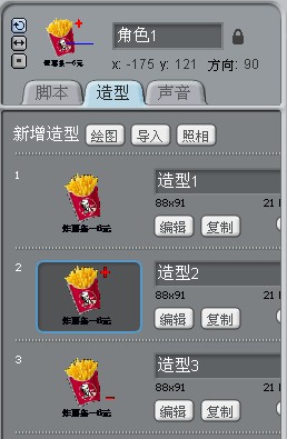 Scratch中电子点单的设计