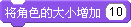 Scratch程序设计课程《跳舞的女孩》教学设计与反思