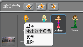 Scratch程序设计课程《跳舞的女孩》教学设计与反思
