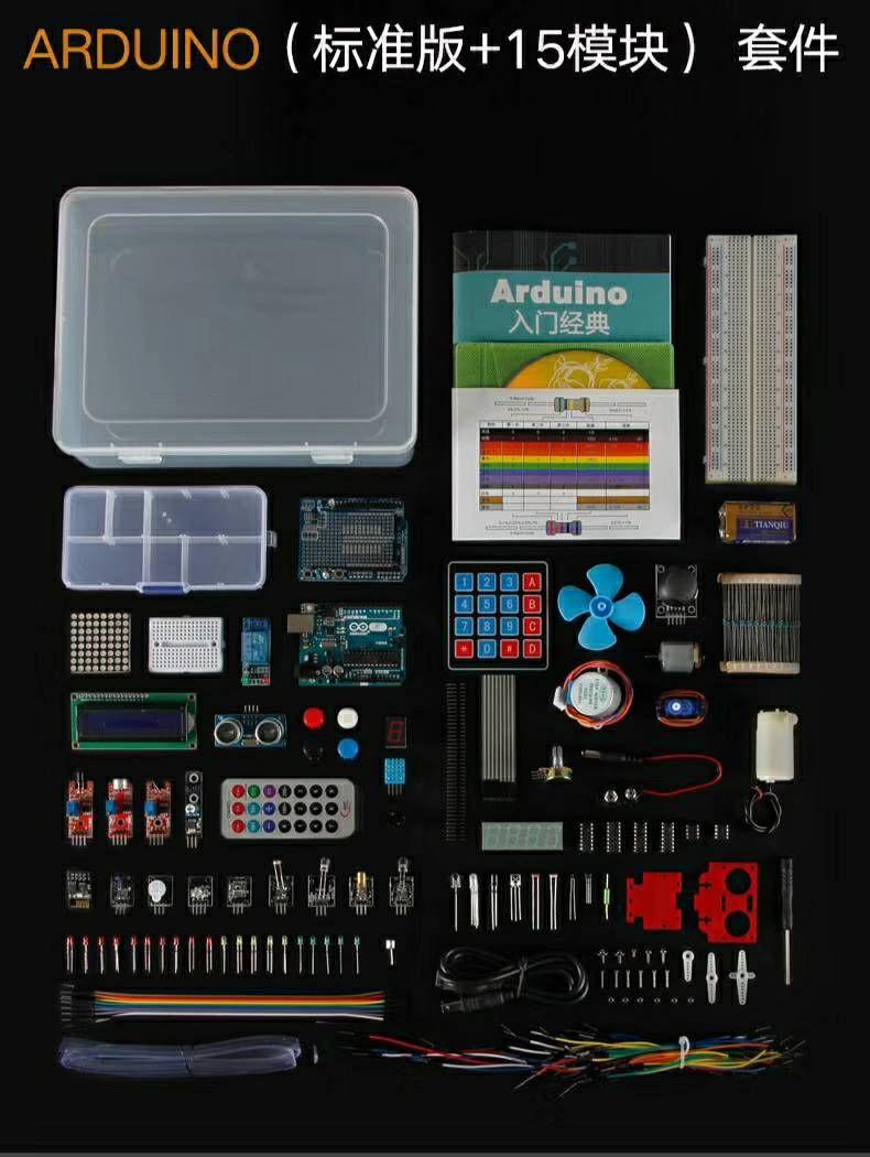 Arduino 入门工具简介