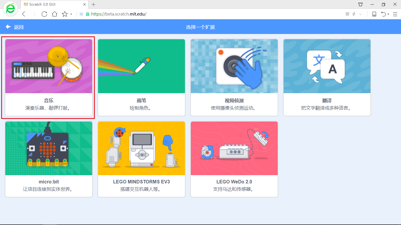 【和果果一起学scratch3少儿编程】第9课 小猫爱打鼓
