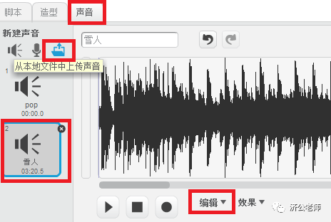 Scratch编程教程08 一起来跳舞