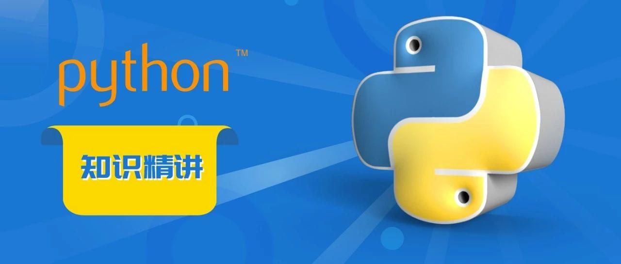 捉bug记｜Python3 基础易错题精讲 1