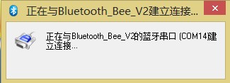 Arduino通讯模块-Bluetooh Bee V2