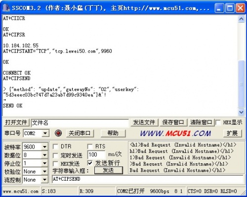 Arduino通讯模块-GPS/GPRS/GSM 扩展板 V3.0