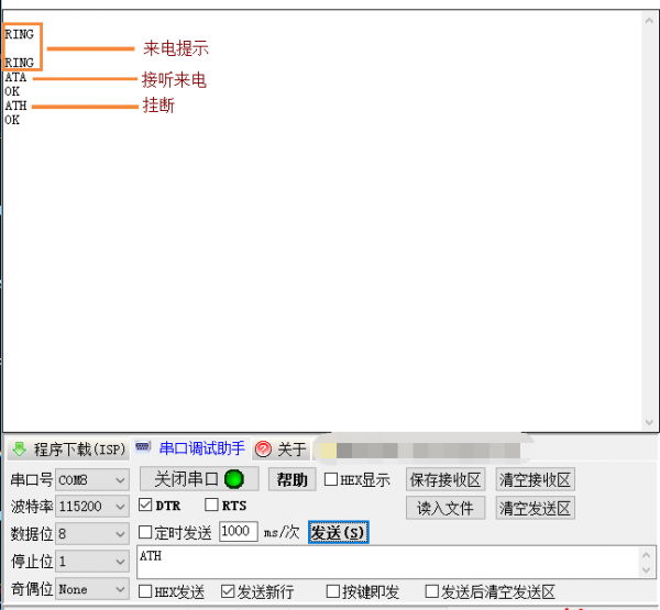 Arduino通讯模块-SIM808 GPS/GPRS/GSM Shield V1.0通信模块