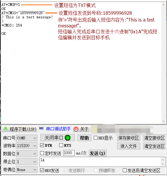 Arduino通讯模块-SIM808 GPS/GPRS/GSM Shield V1.0通信模块