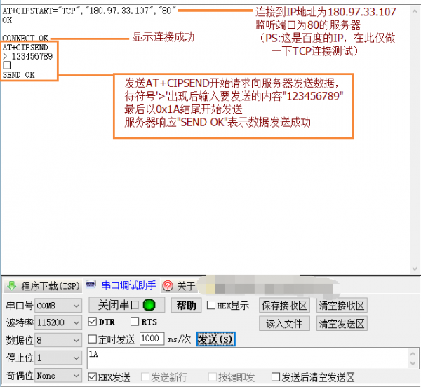 Arduino通讯模块-SIM808 GPS/GPRS/GSM Shield V1.0通信模块