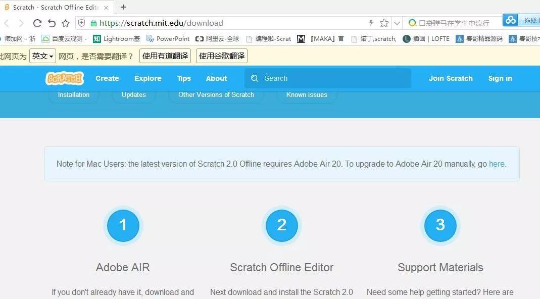 【公益课堂】Scratch编程之第001期：下载Scratch2.0
