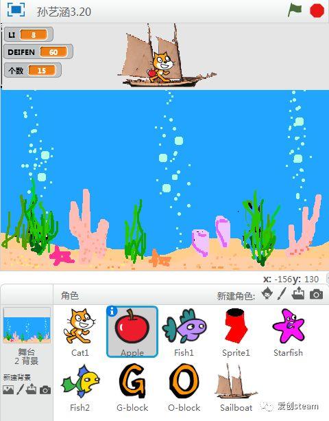 【SCRATCH编程】拯救海洋