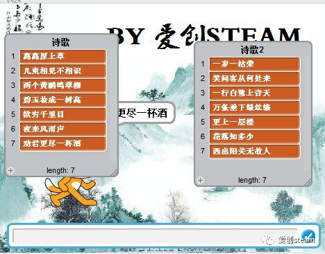 【SCRATCH创意编程】当SCRATCH遇见诗歌