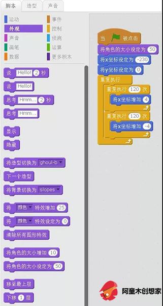 「少儿编程」用scratch实现人物飞行
