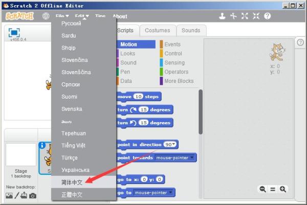 Scratch 2.0 编辑器切换到简体中文版的方法