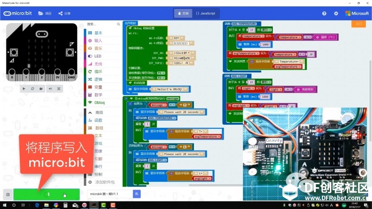 [micro:bit × OBLOQ挑战赛]micro:bit+OBLOQ=简易物联网环境监测仪