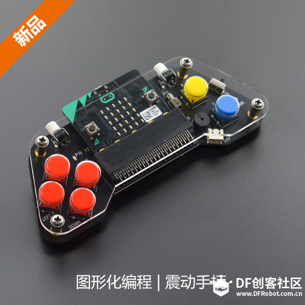 Micro:Bit手柄试用+DF电机驱动板体验：红汽车新生记（另附.....