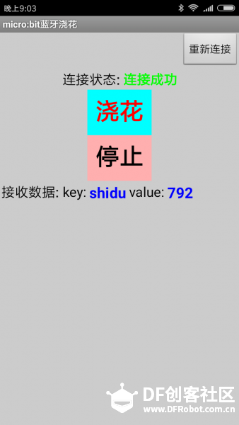 OBLOQ-IoT模块+Micro:bit玩物联网浇花