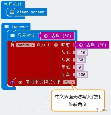 [微课]小米趣玩BBC micro:bit 12 一杯温度（上）