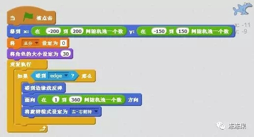 儿童编程第14课-海底世界鲨鱼吃小鱼【果果老师】 儿童编程第14课-海底世界鲨鱼吃小鱼【果果老师】