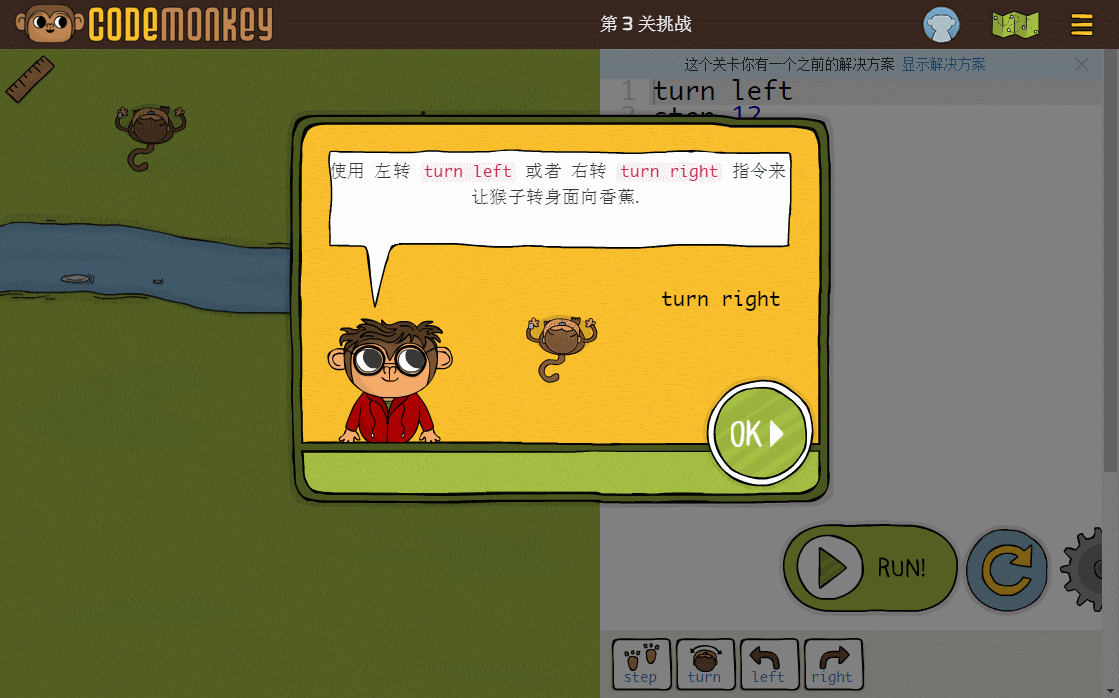 少儿编程游戏CodeMonkey通关攻略：第0-5关
