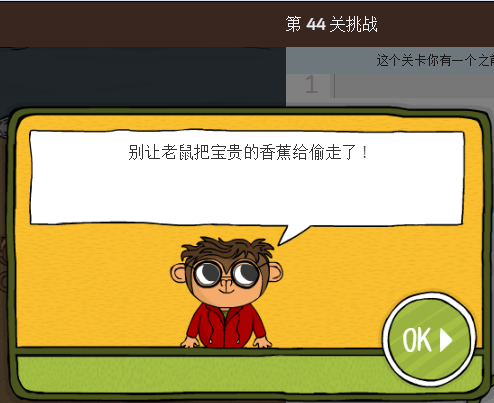 少儿编程游戏CodeMonkey通关攻略:第41-45关 少儿编程游戏CodeMonkey通关攻略:第41-45关