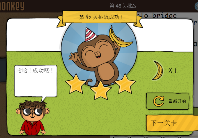 少儿编程游戏CodeMonkey通关攻略:第41-45关 少儿编程游戏CodeMonkey通关攻略:第41-45关