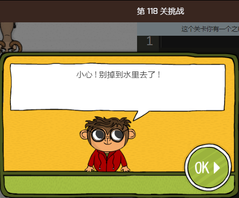 少儿编程游戏CodeMonkey通关攻略:第112-119关 少儿编程游戏CodeMonkey通关攻略:第112-119关