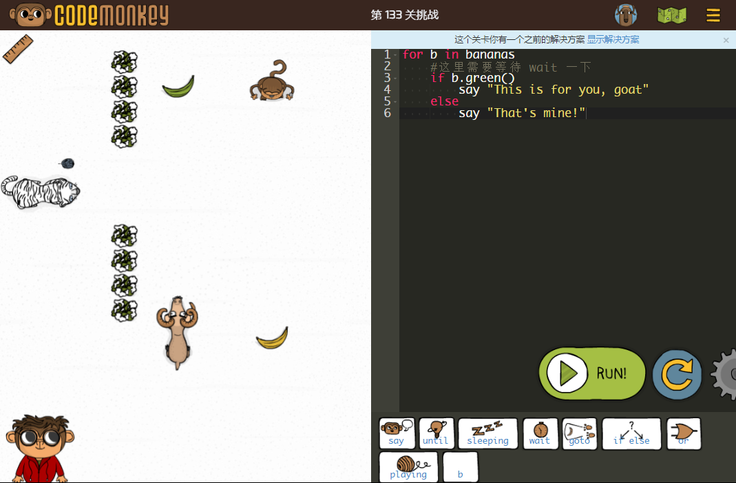 少儿编程游戏CodeMonkey通关攻略：第128-135关