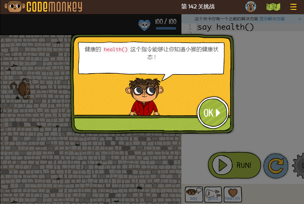 少儿编程游戏CodeMonkey通关攻略:第142-150关 少儿编程游戏CodeMonkey通关攻略:第142-150关