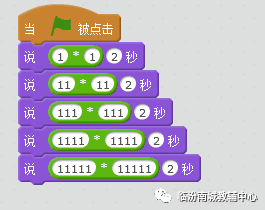 少儿创意编程第一季（5）