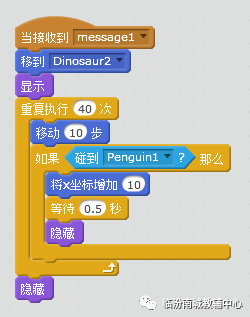 少儿创意编程第一季（11）