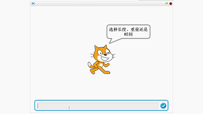 少儿创意编程（19）询问