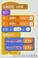 少儿创意编程（特9）模拟物理算法：万有引力、曲线运动