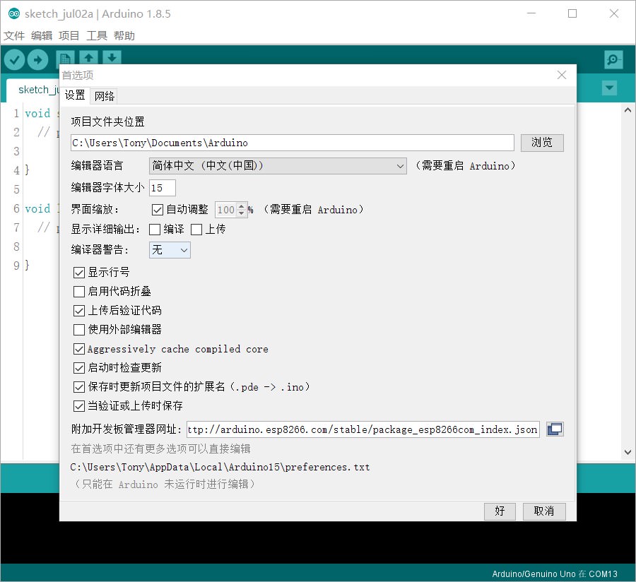 Arduino开发环境IDE安装使用 Arduino开发环境IDE安装使用