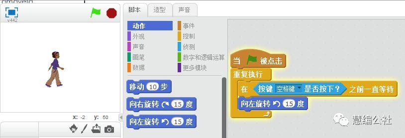 scratch重要脚本——在（  ）之前一直等待