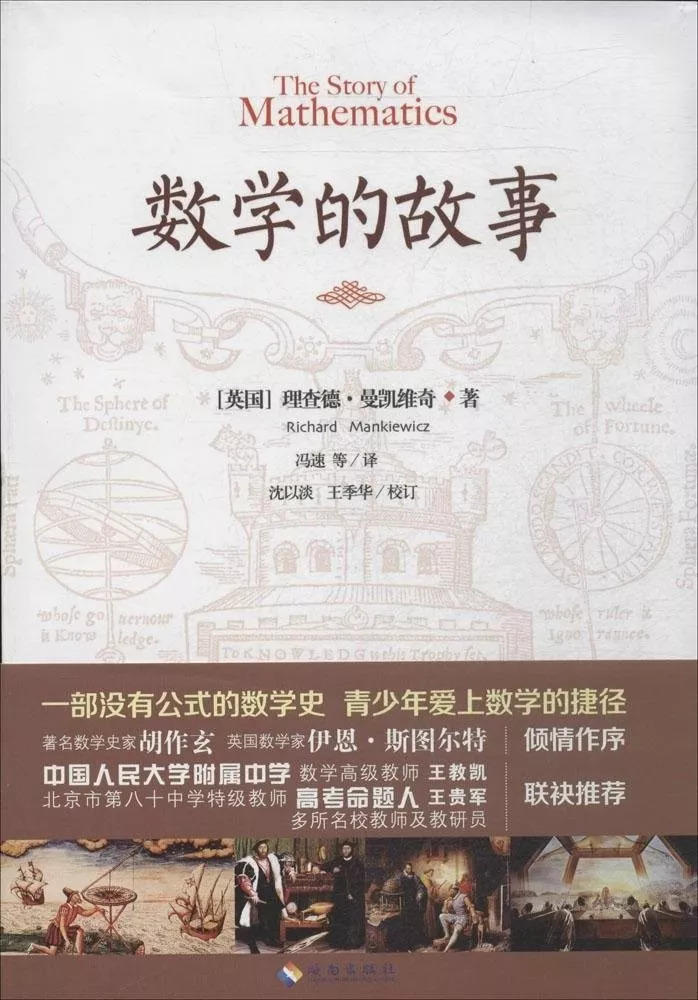 【推荐书单】30本书帮孩子建立数理逻辑