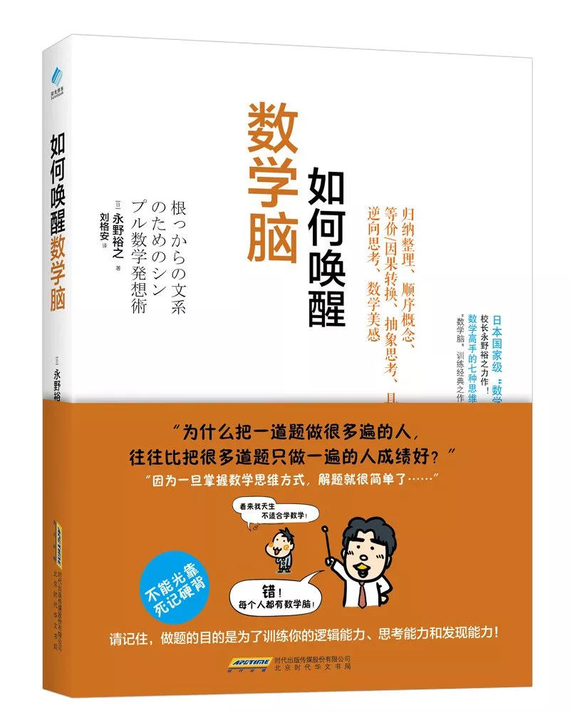 【推荐书单】30本书帮孩子建立数理逻辑