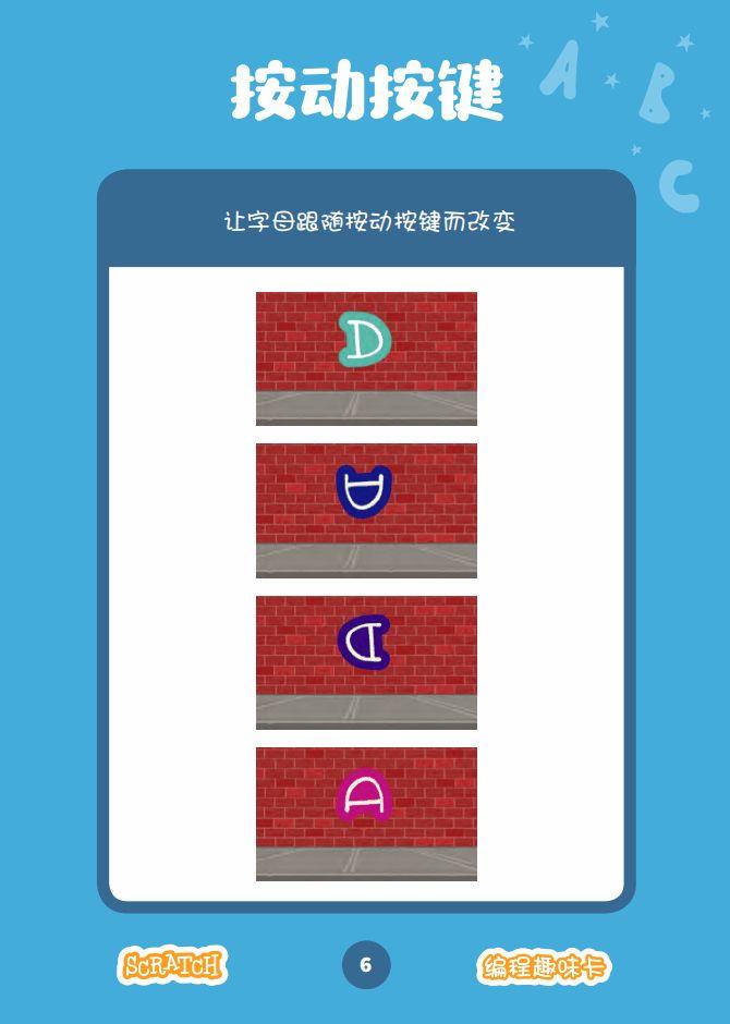 ▷Scratch课堂丨【编程趣味卡1】让你的名字动起来