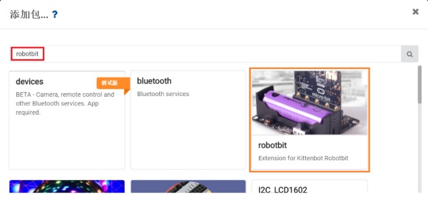 项目活动20:Robot:bit RGB LEDs 项目活动20:Robot:bit RGB LEDs