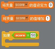 scratch教学第22课