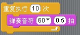 scratch教学第26课