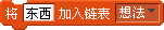 Scratch程序设计《明明的思考》教学设计与反思