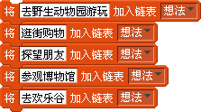 Scratch程序设计《明明的思考》教学设计与反思