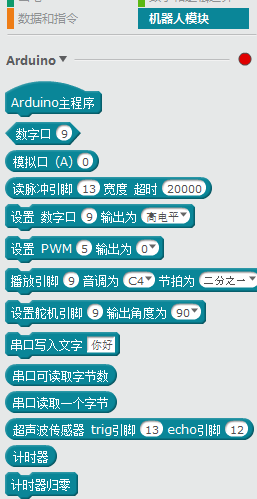 Arduino 入门工具简介