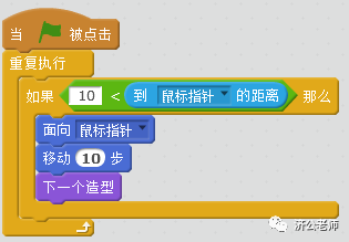 Scratch编程教程11 太空漫步