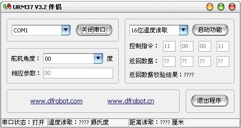 Arduino超声波传感器-URM37V4.0超声波测距传感器