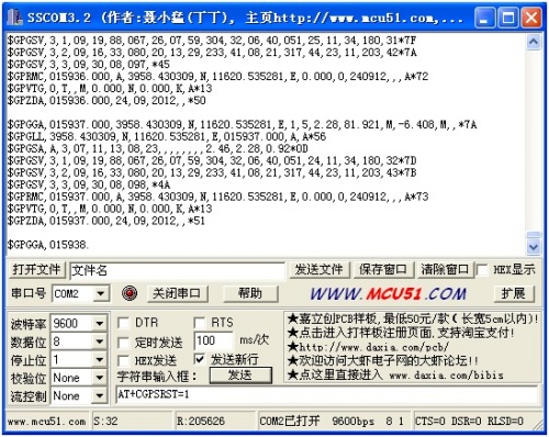 Arduino通讯模块-GPS/GPRS/GSM 扩展板 V3.0